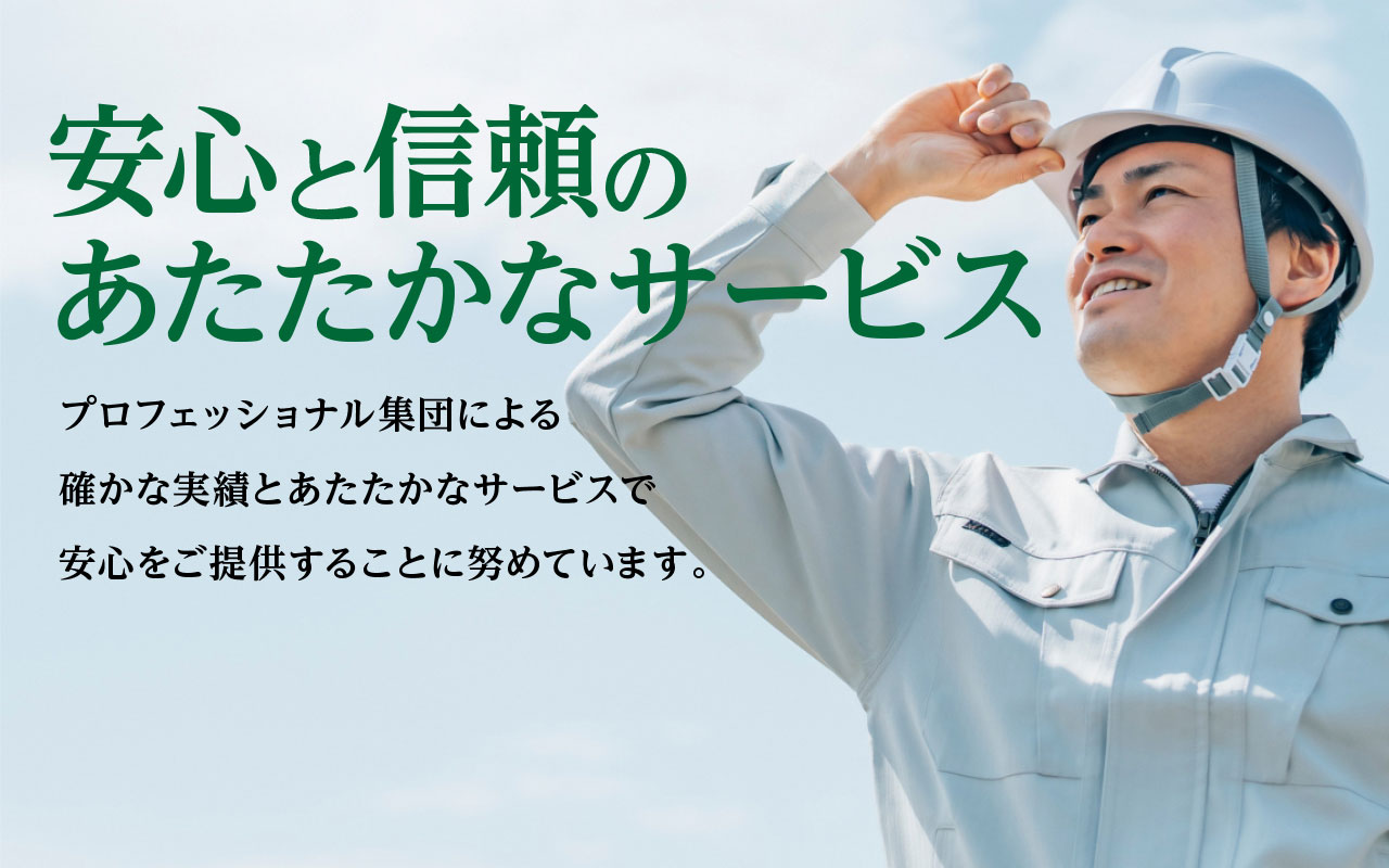愛知県にお住まいの方へ消防点検よる安心と信頼のあたたかなサービスをお届けしています